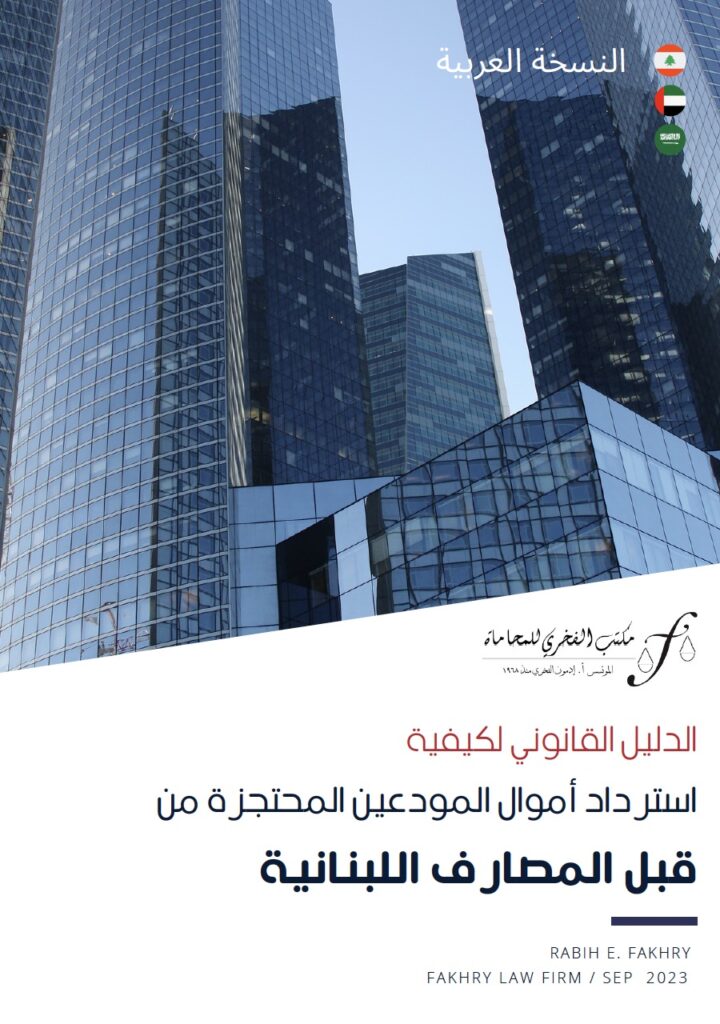ebook Cover_Arabic Version